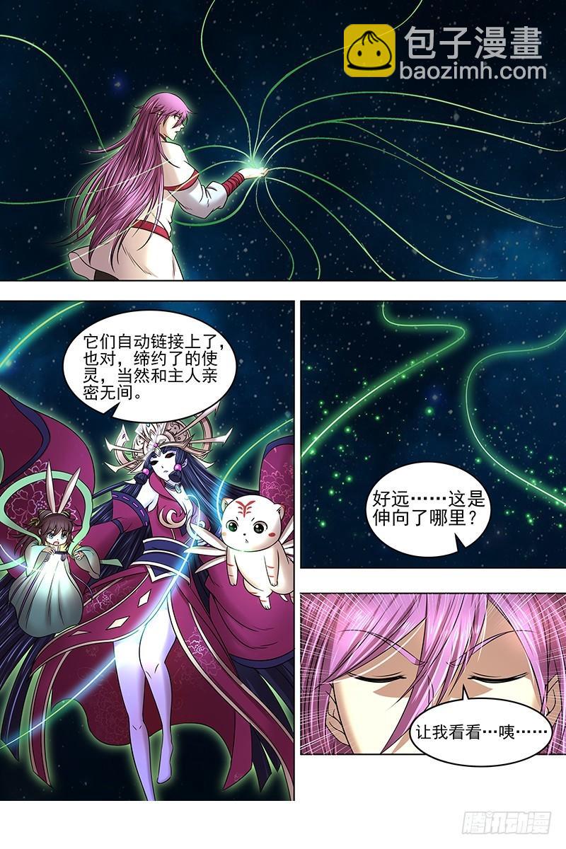 🍜驭灵师 17帝女篇 羽衣精升级？ 第8页