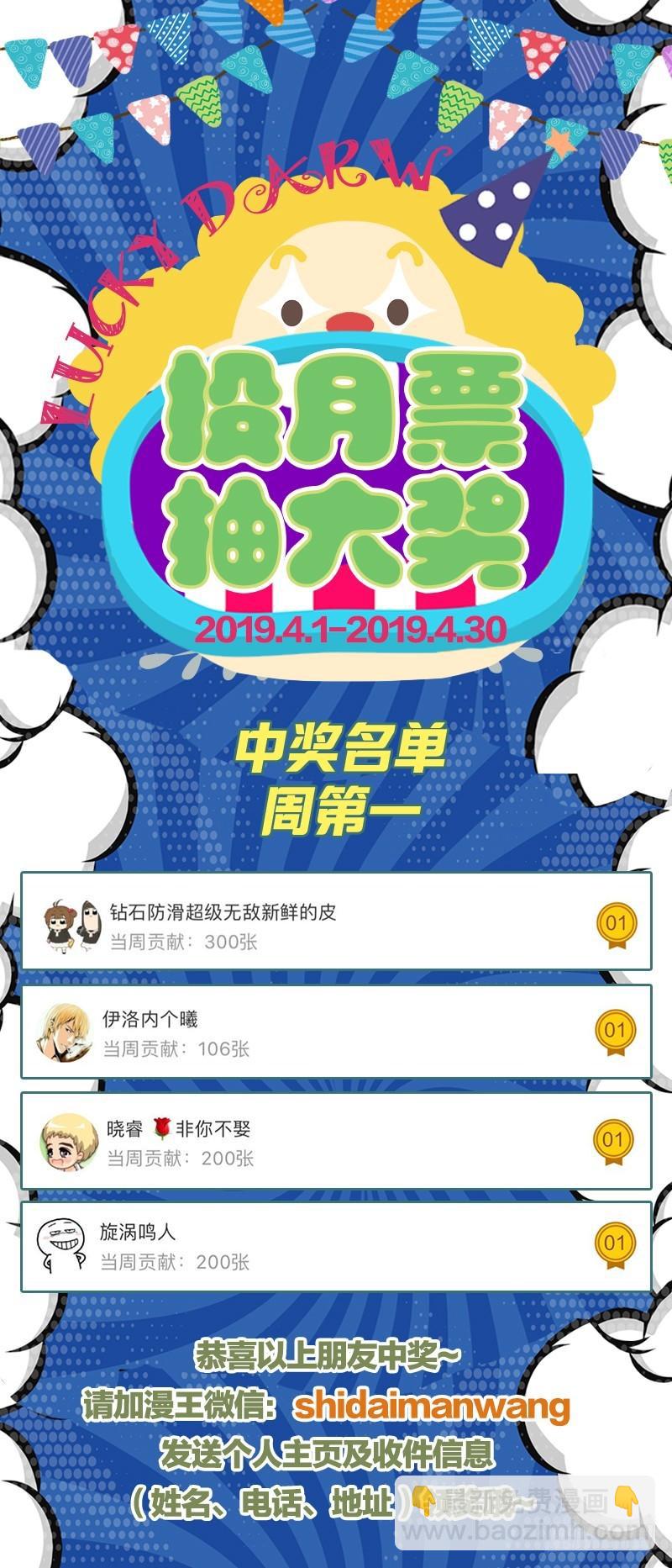 🍜驭灵师 17帝女篇 帝御六气蚁 第12页