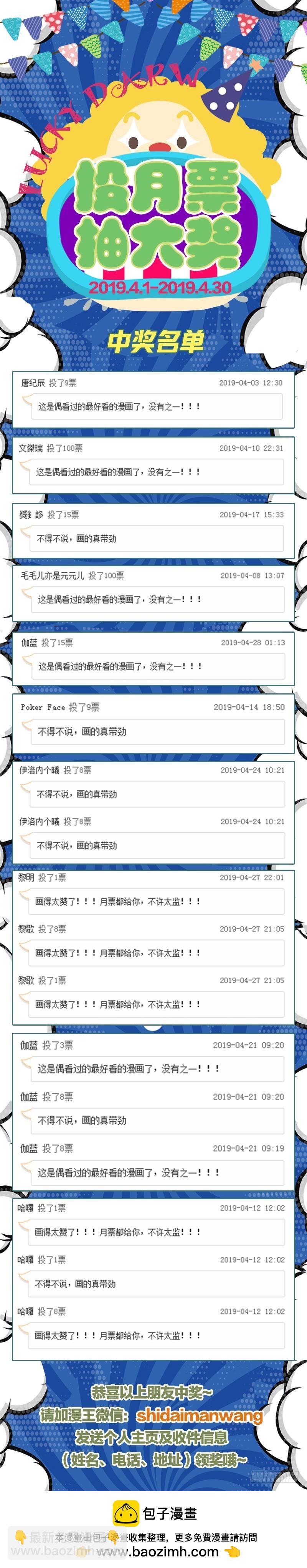 🍜驭灵师 17帝女篇 帝御六气蚁 第13页