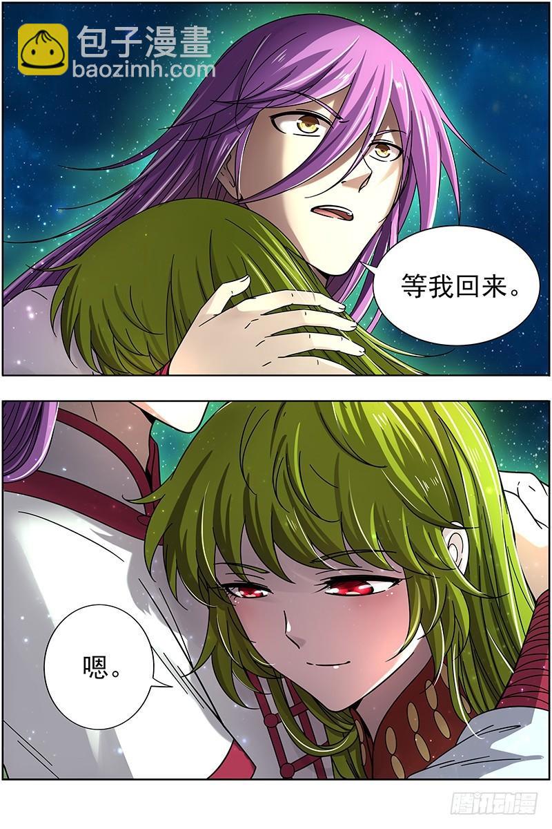 🍜驭灵师 17帝女篇 踏碎虚天 第7页