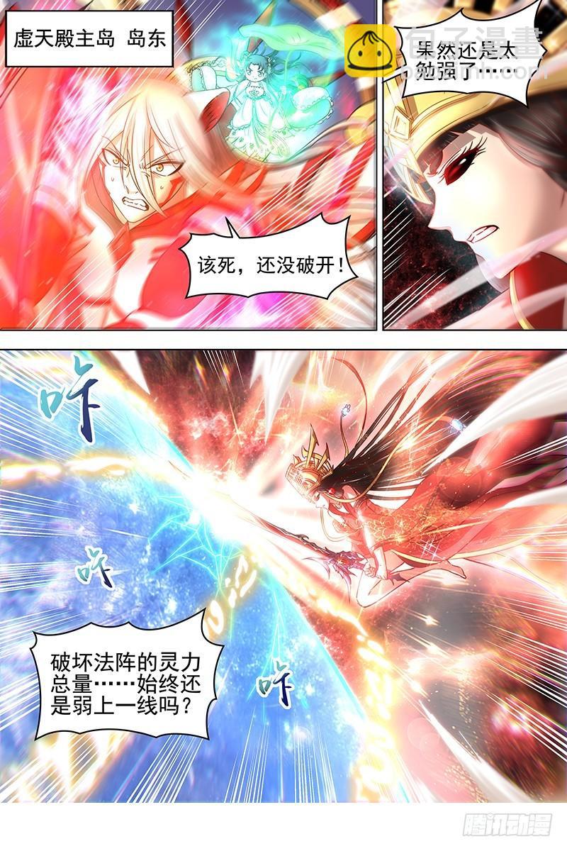 🍜驭灵师 18离殇篇 破阵 第12页