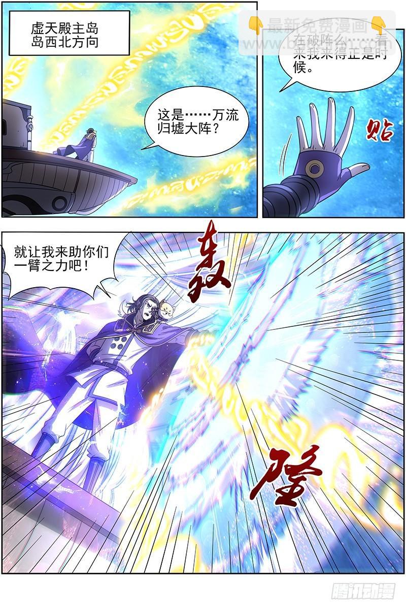 🍜驭灵师 18离殇篇 破阵 第13页