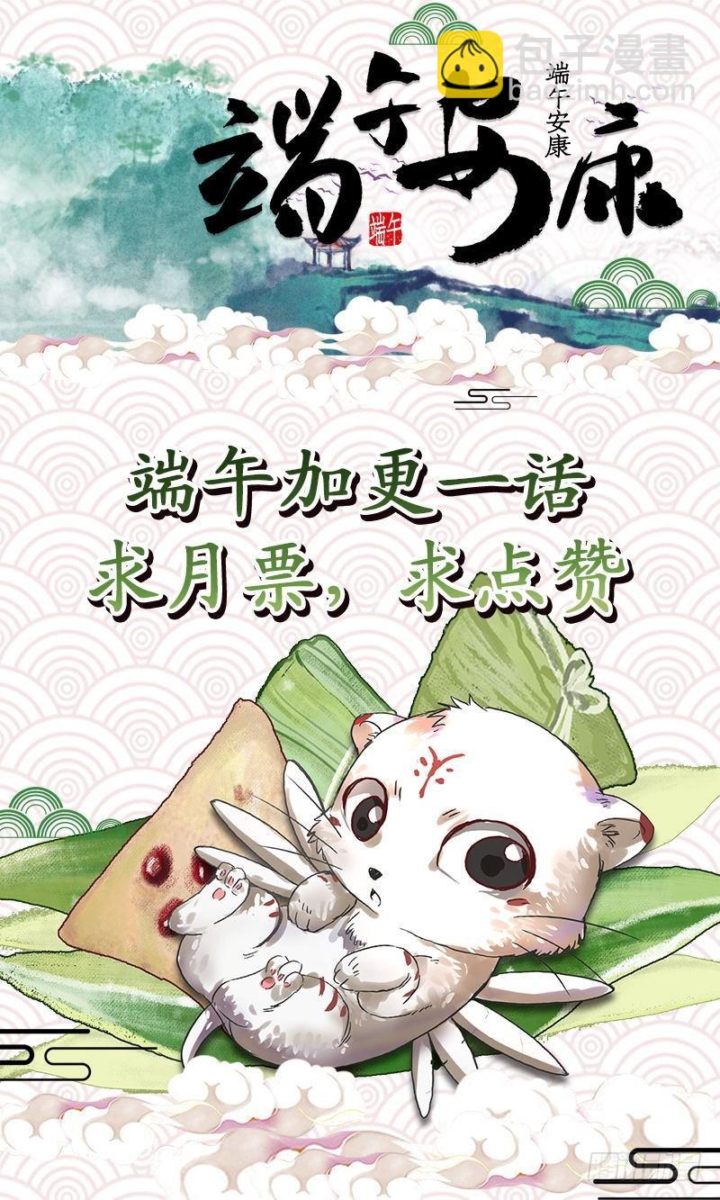 🍜驭灵师 18离殇篇 破阵 第14页