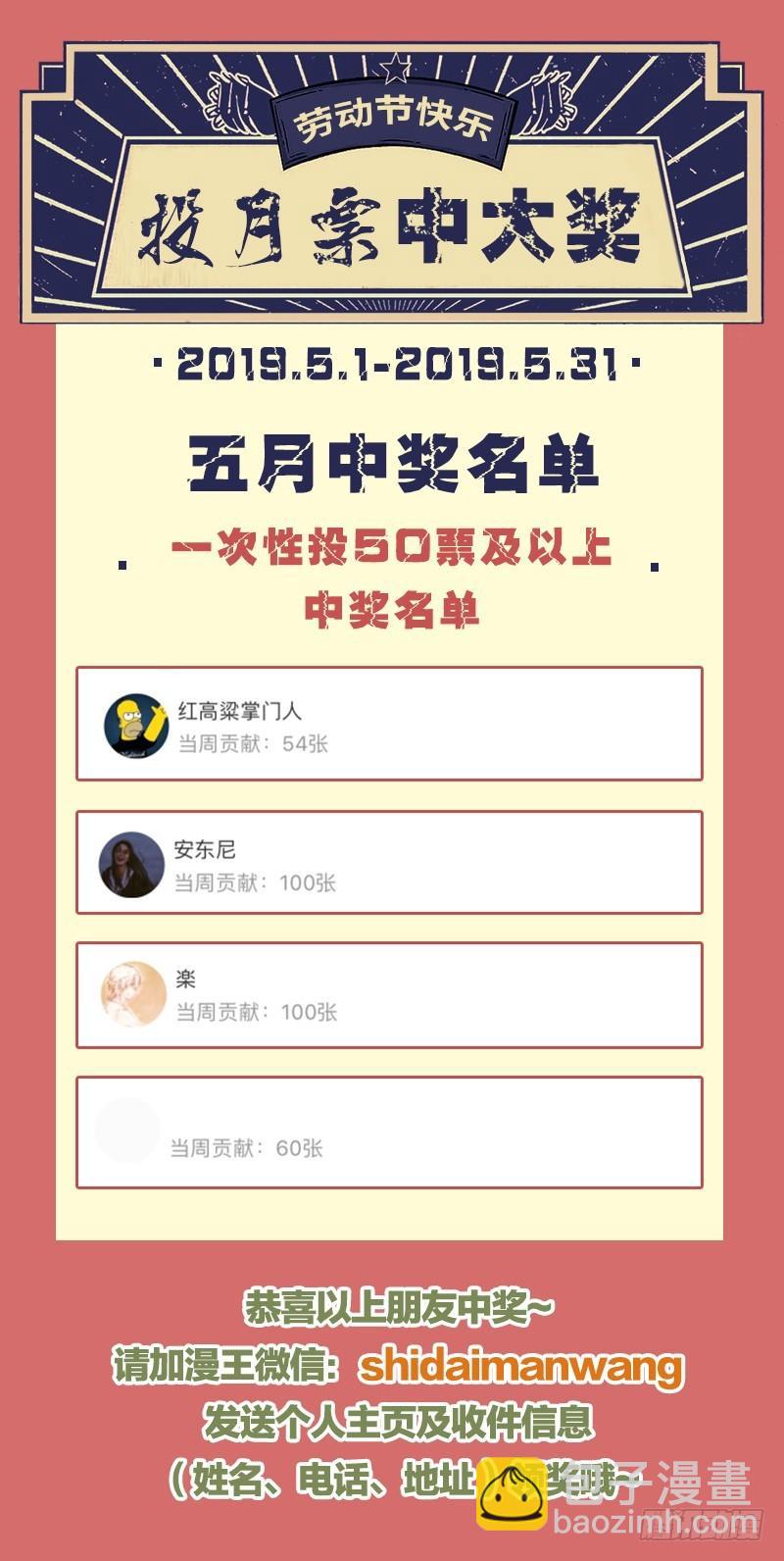 🍜驭灵师 18离殇篇 破阵 第15页