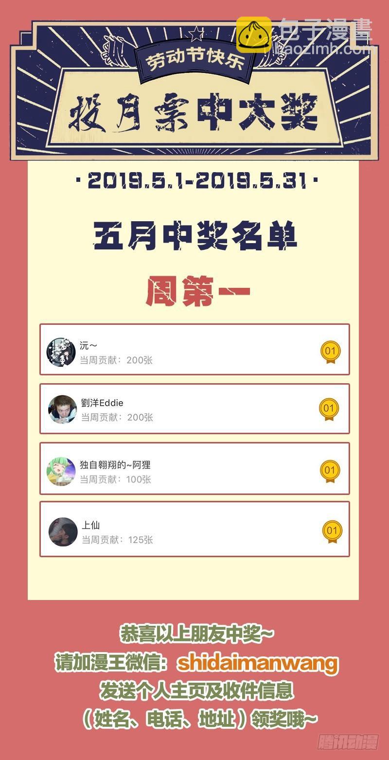 🍜驭灵师 18离殇篇 破阵 第16页