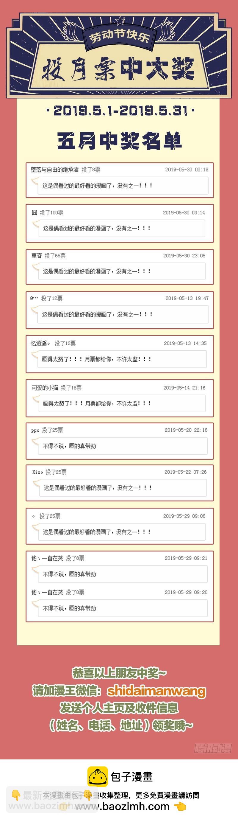 🍜驭灵师 18离殇篇 破阵 第17页
