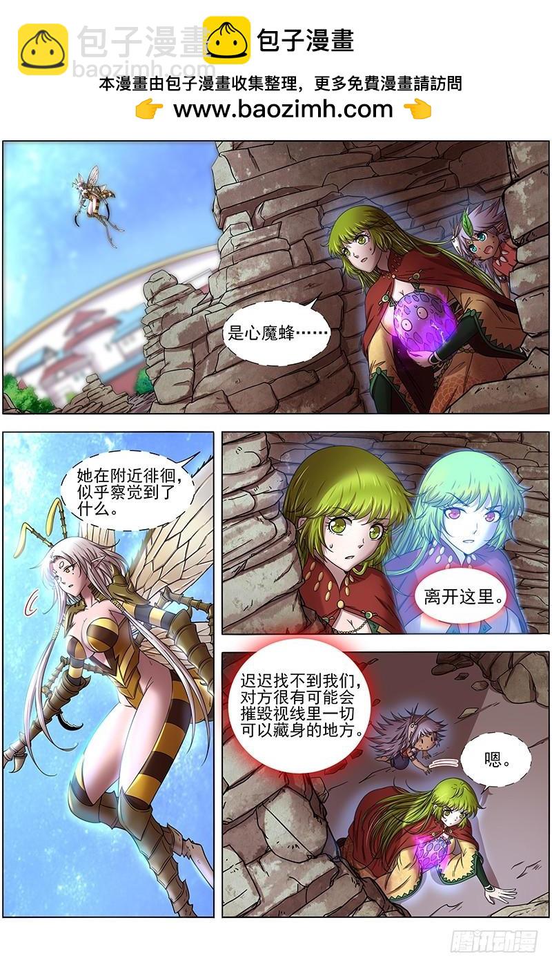 🍜驭灵师 18离殇篇 破阵 第2页