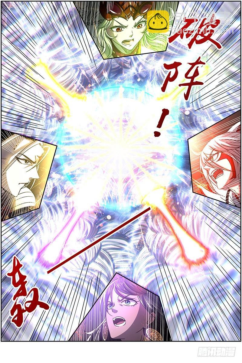 🍜驭灵师 18离殇篇 破阵 第8页
