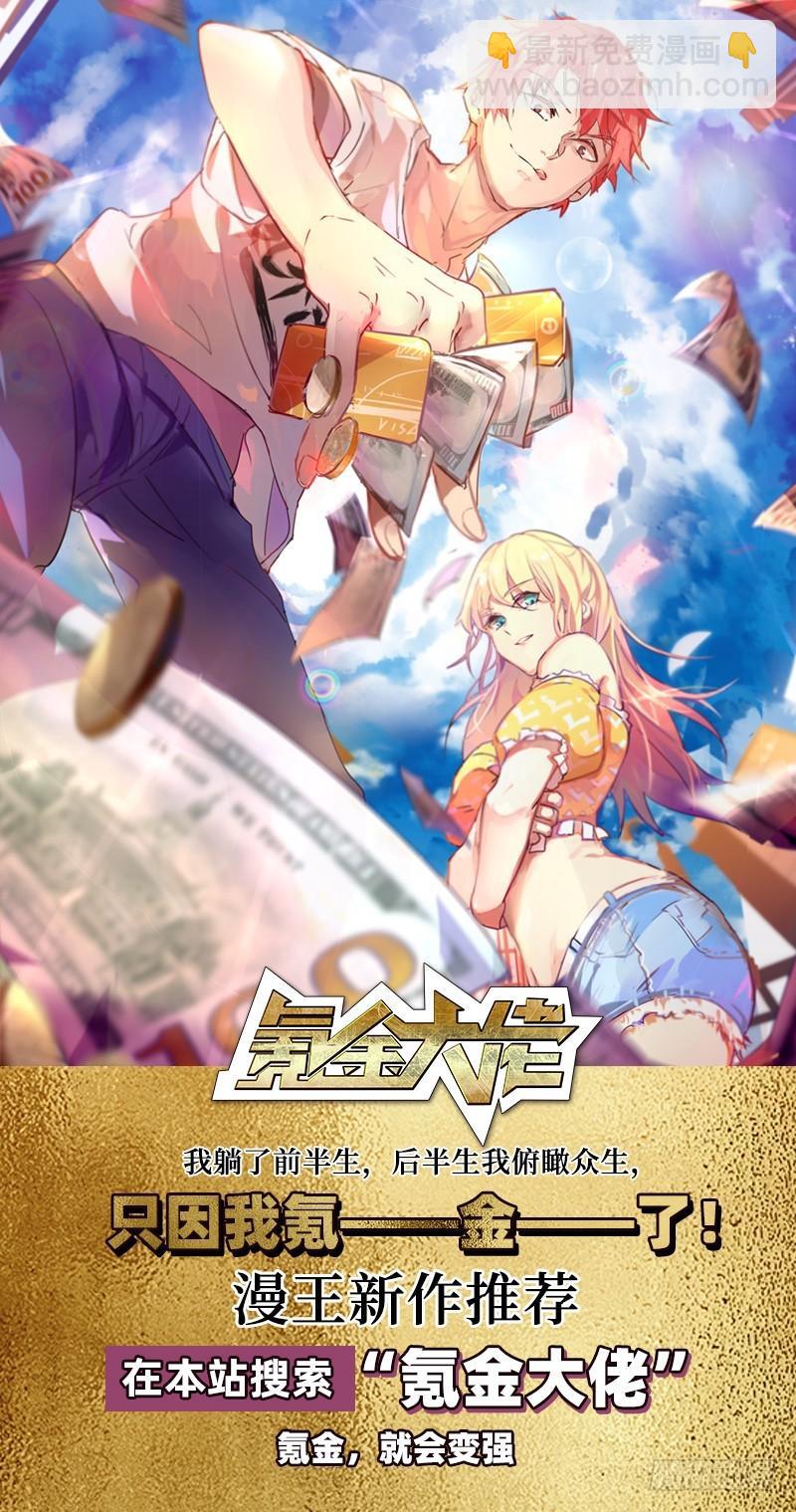 🍜驭灵师 18离殇篇 地母降生 第14页