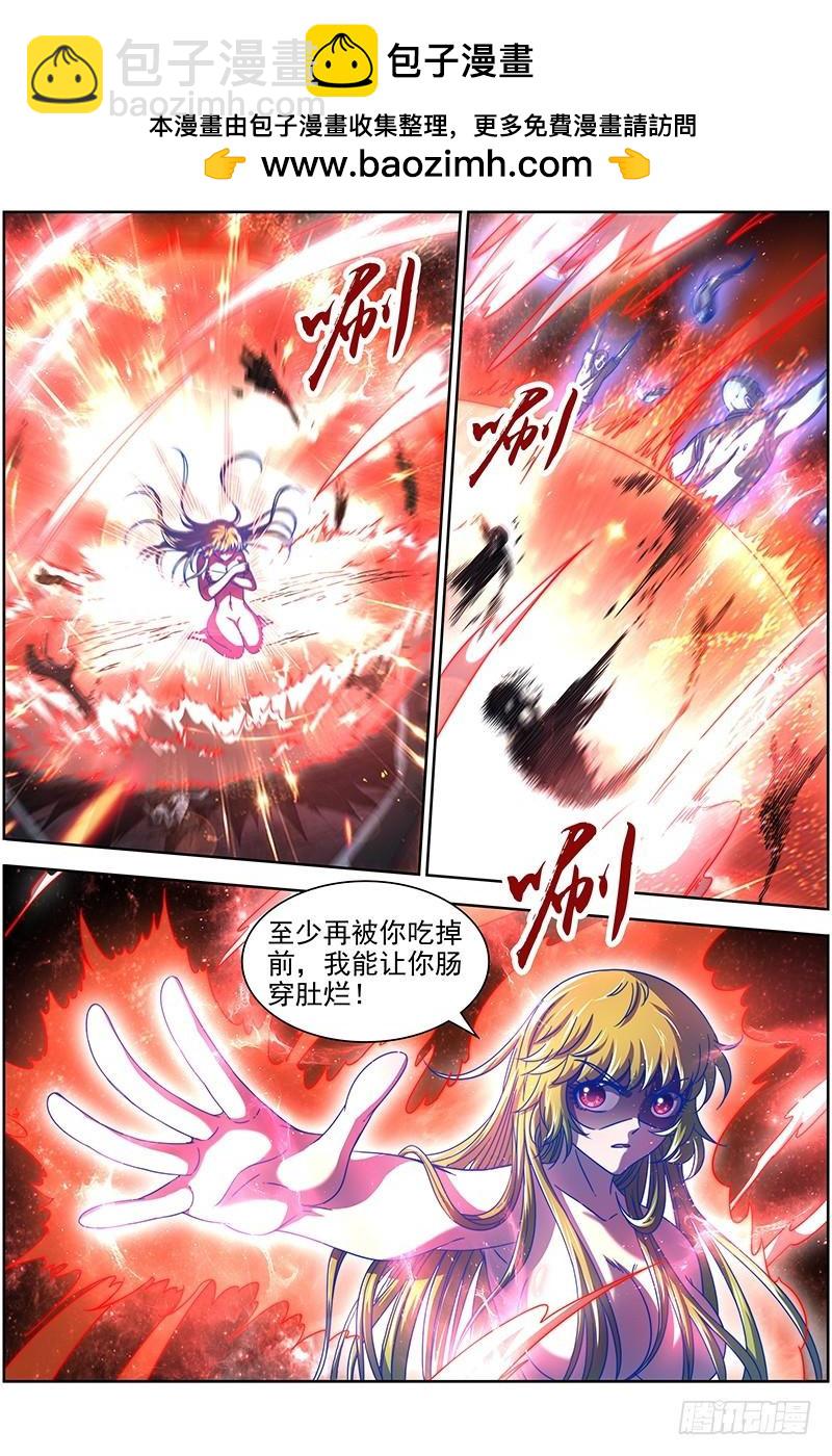 🍜驭灵师 18离殇篇 地母降生 第2页