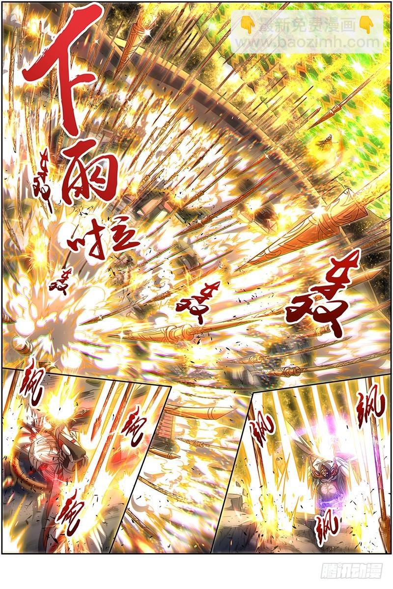 🍜驭灵师 18离殇篇 下雨啦，爹娘收衣服啰 第11页