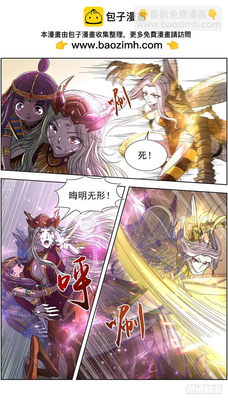 🍜驭灵师 18离殇篇 下雨啦，爹娘收衣服啰 第2页