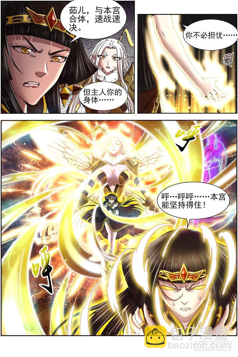 🍜驭灵师 18离殇篇 下雨啦，爹娘收衣服啰 第5页
