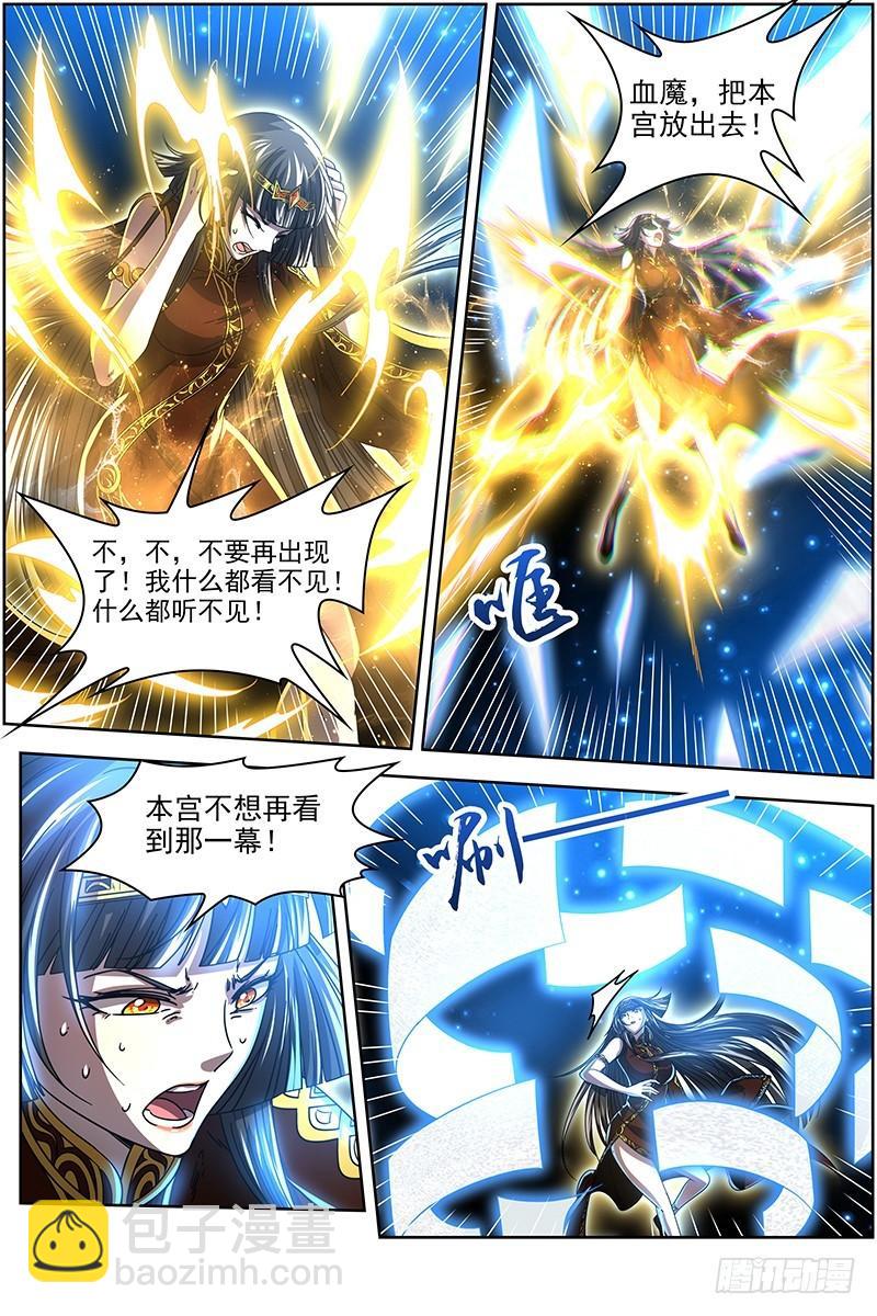 🍜驭灵师 18离殇篇 母与女 第10页