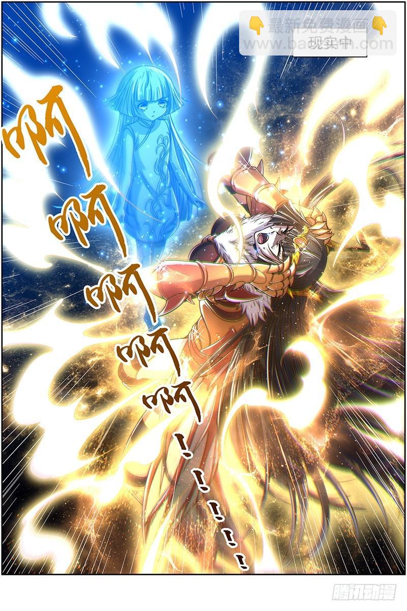 🍜驭灵师 18离殇篇 母与女 第13页