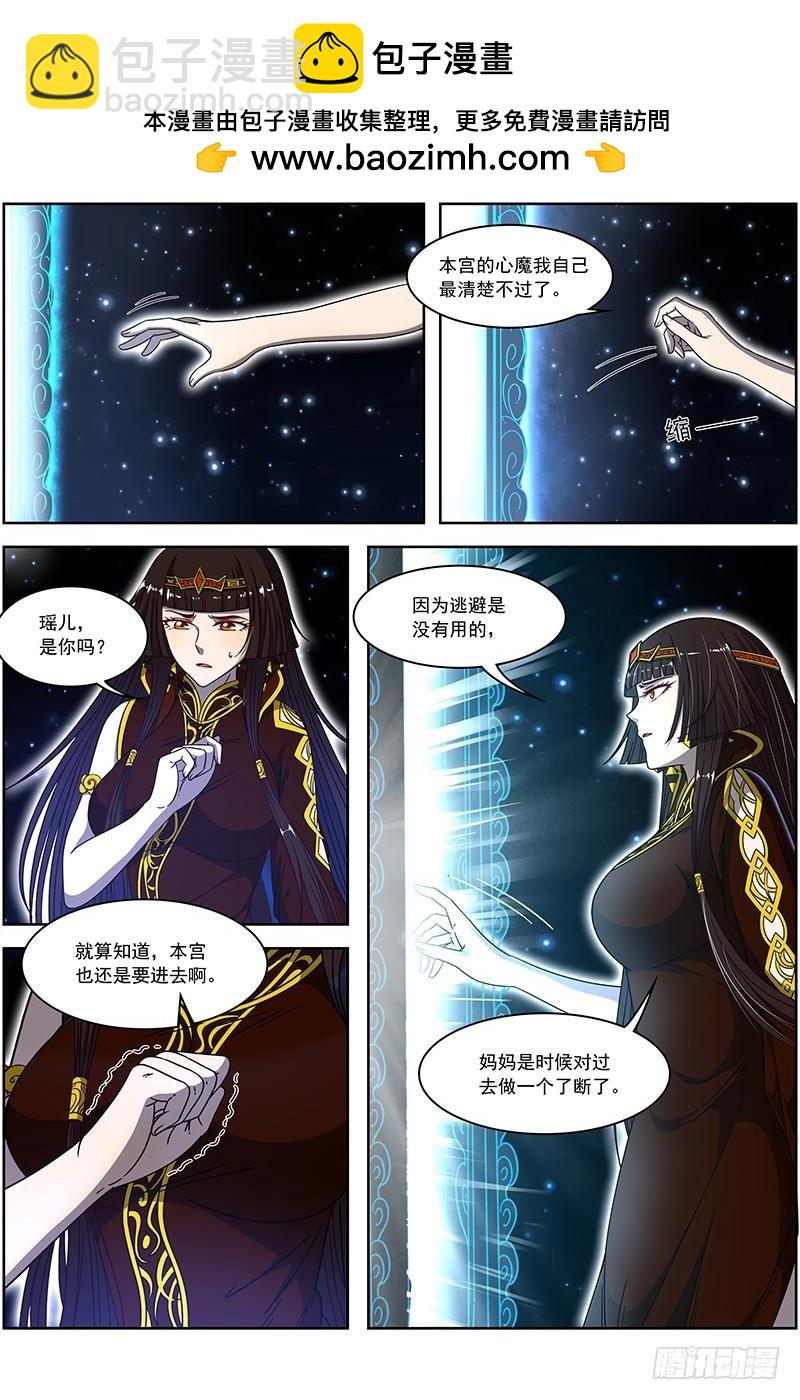 🍜驭灵师 18离殇篇 母与女 第2页