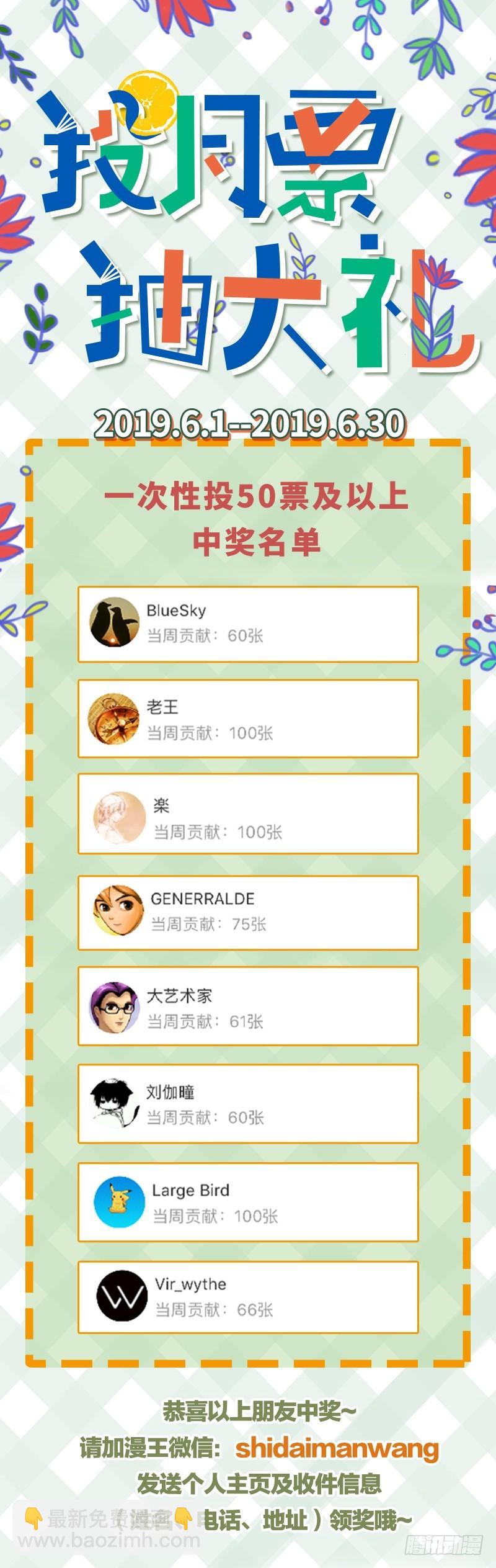 🍜驭灵师 18离殇篇 “蚁后”复生 第14页