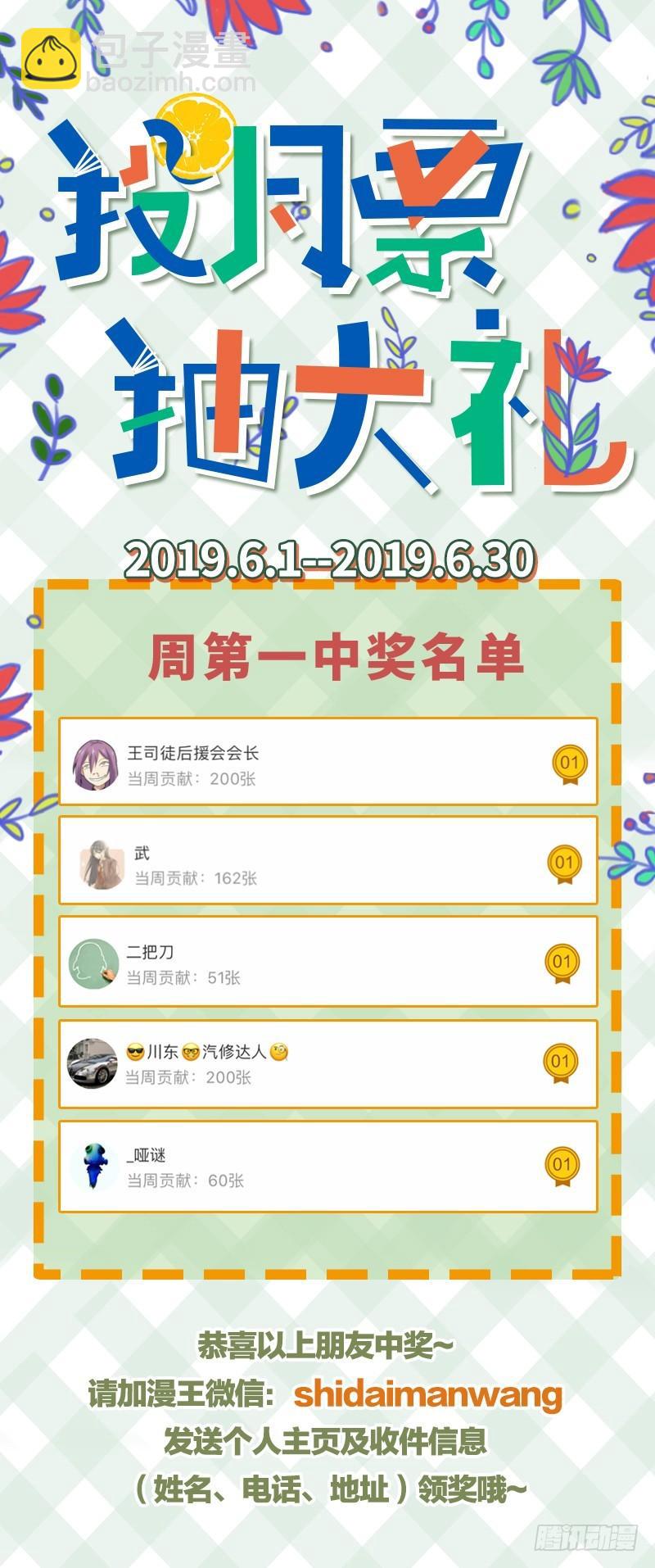 🍜驭灵师 18离殇篇 “蚁后”复生 第15页