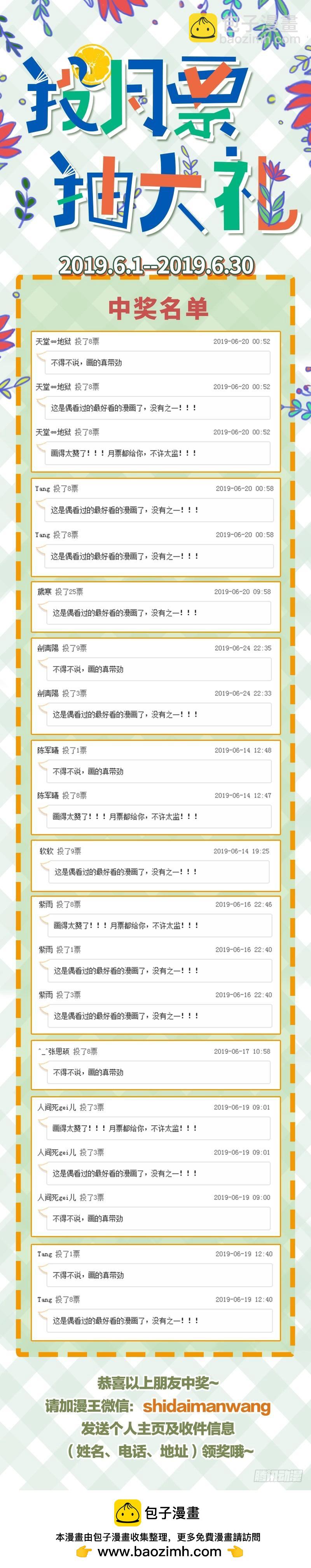 🍜驭灵师 18离殇篇 “蚁后”复生 第16页