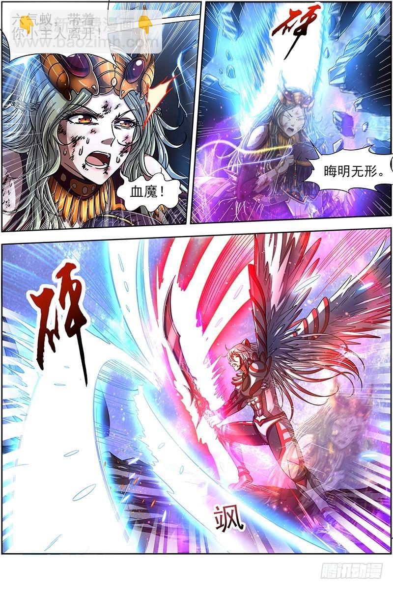 🍜驭灵师 18离殇篇 “蚁后”复生 第4页