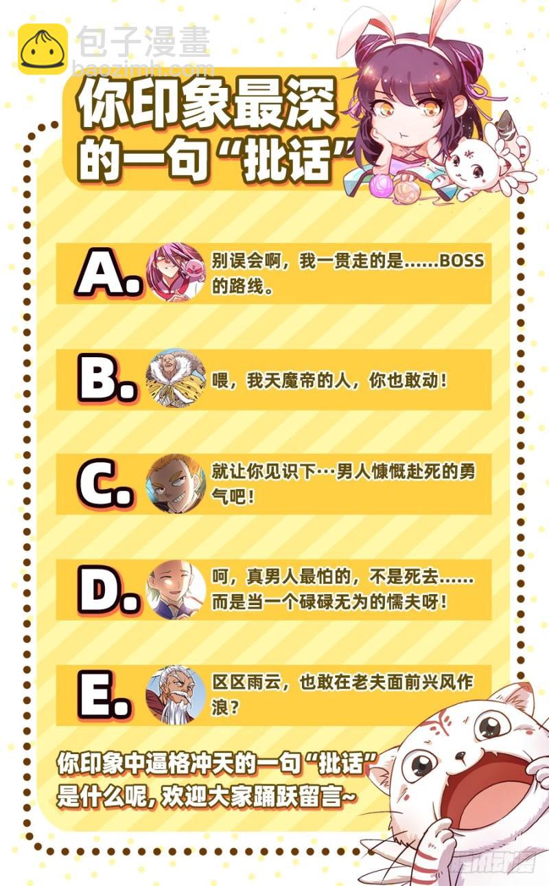 🍜驭灵师 18离殇篇 虚天殒落 第15页