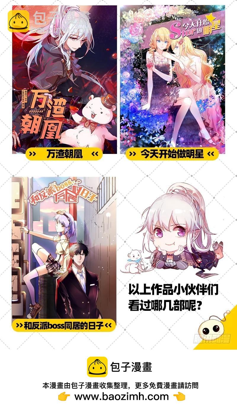🍜驭灵师 18离殇篇 虚天殒落 第17页