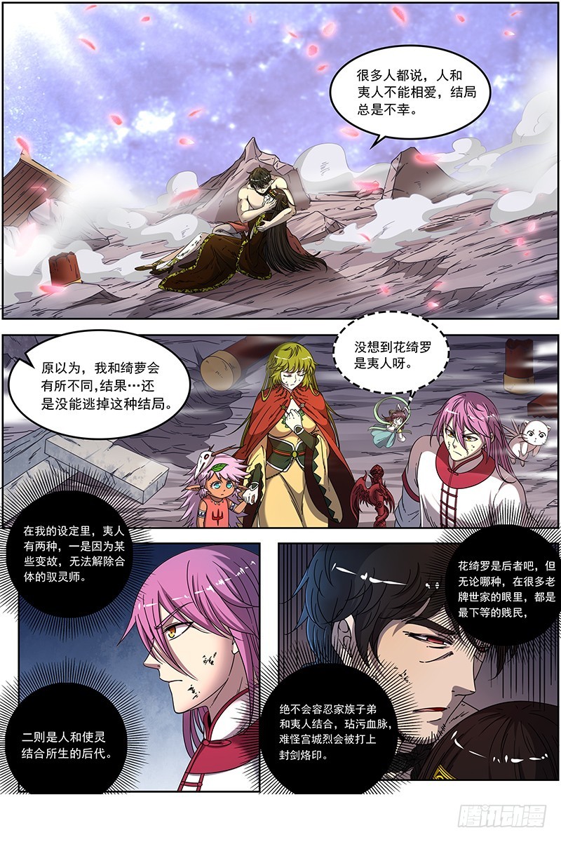 18离殇篇 欠你个人情-第340话