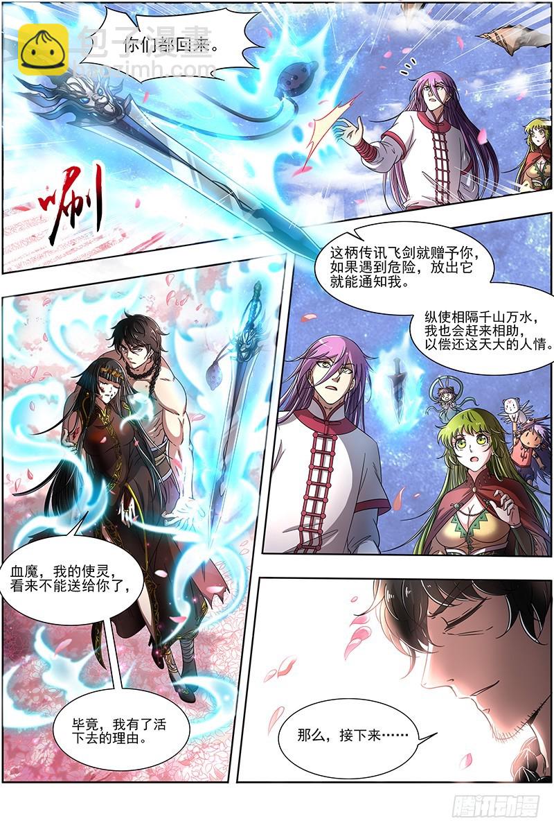 18离殇篇 欠你个人情-第340话