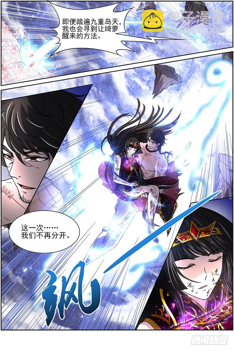18离殇篇 欠你个人情-第340话