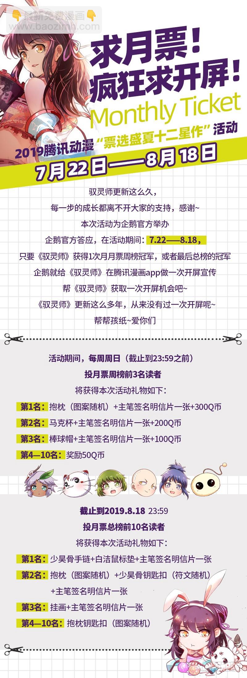 18离殇篇 欠你个人情-第340话