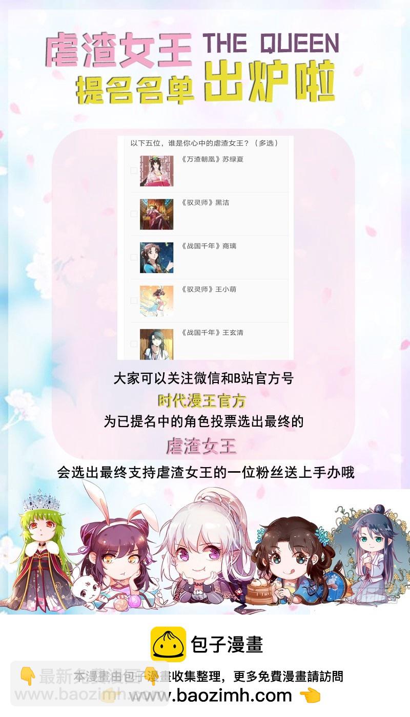 18离殇篇 欠你个人情-第340话