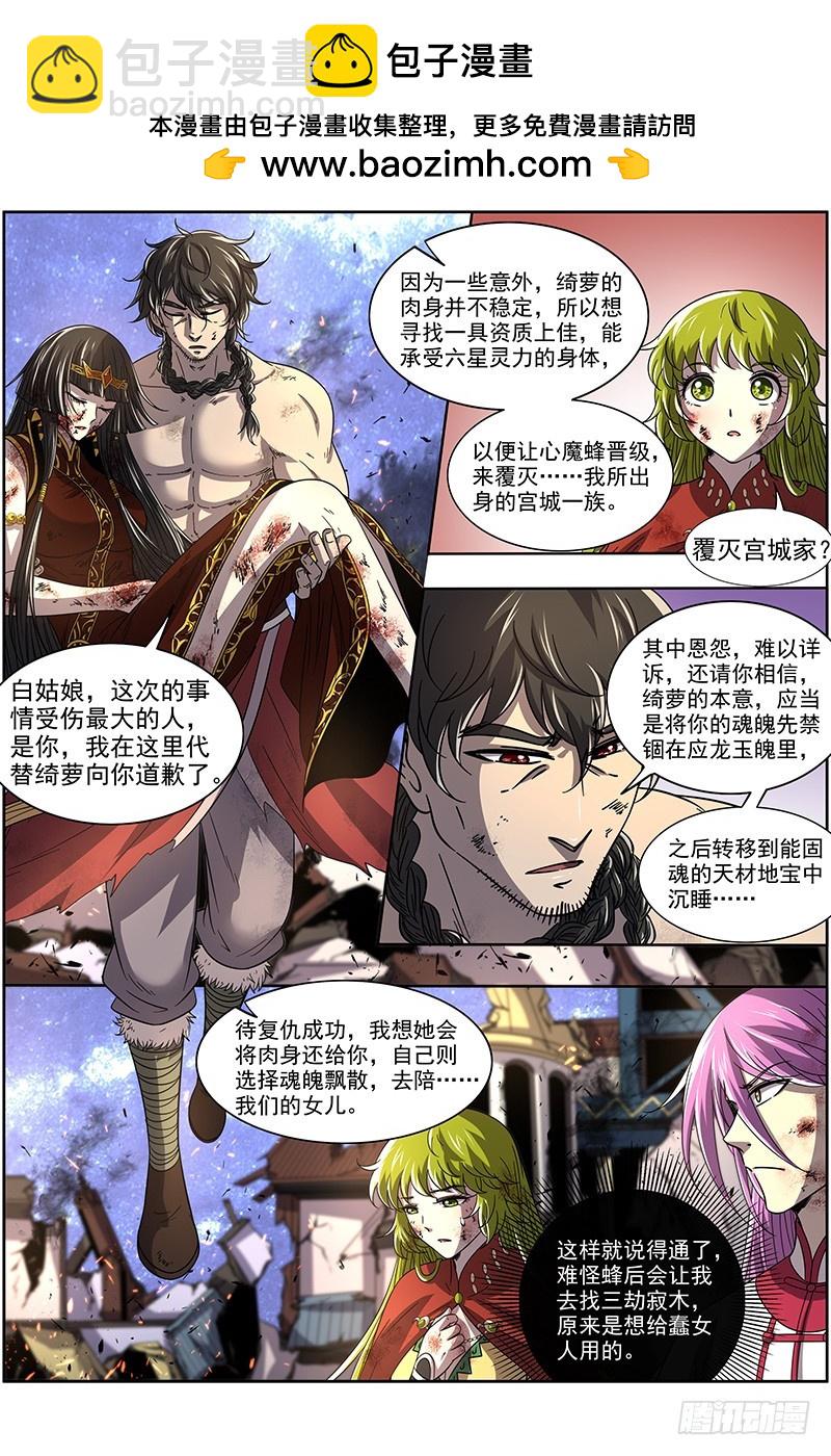 18离殇篇 欠你个人情-第340话