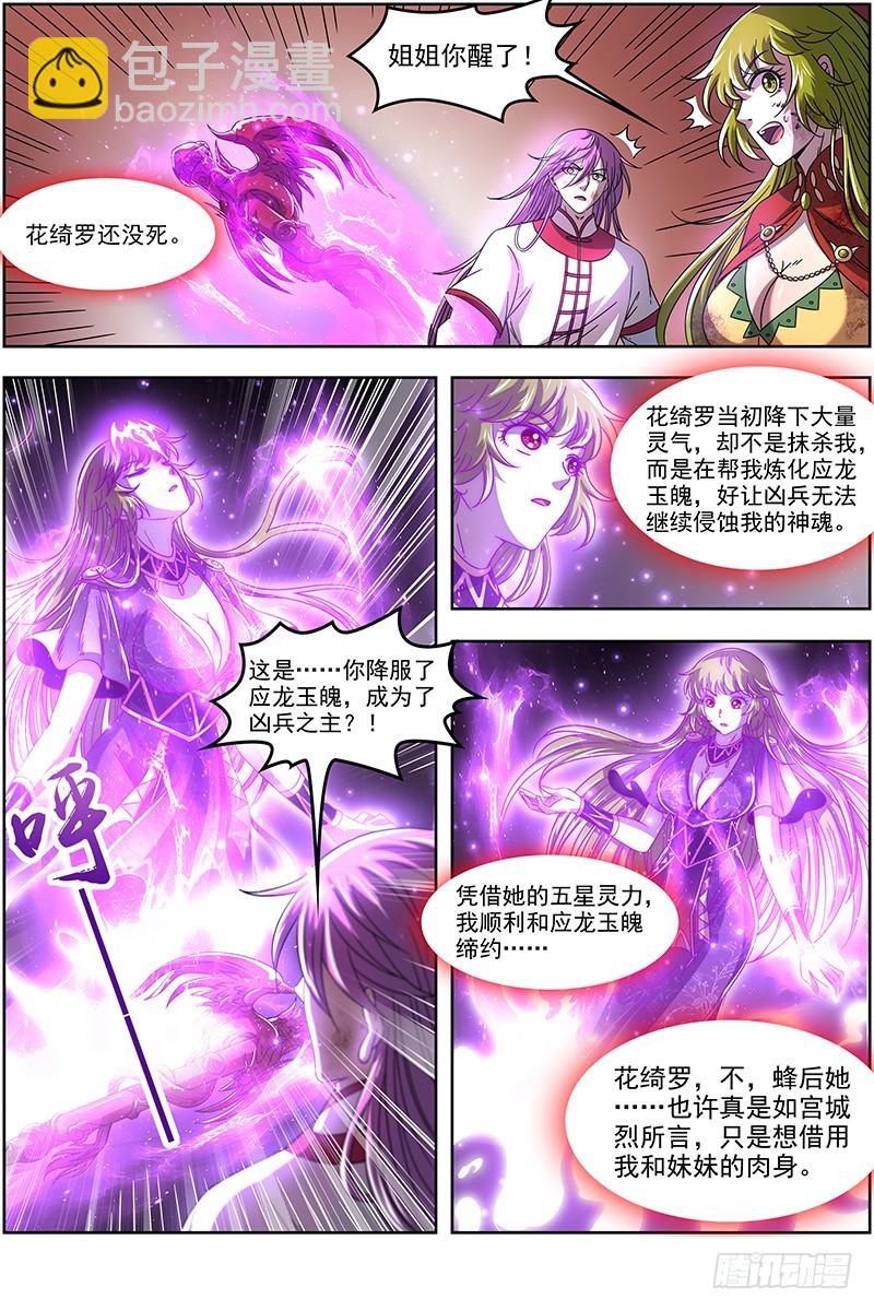 18离殇篇 欠你个人情-第340话