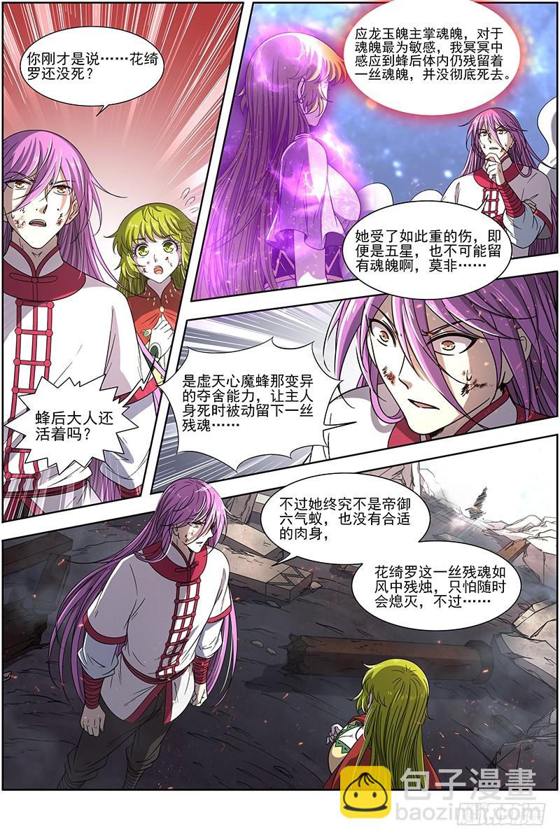 18离殇篇 欠你个人情-第340话