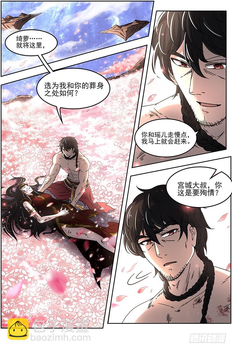 18离殇篇 欠你个人情-第340话