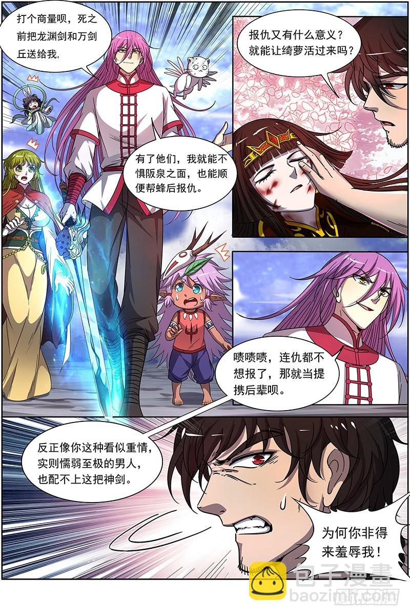 18离殇篇 欠你个人情-第340话