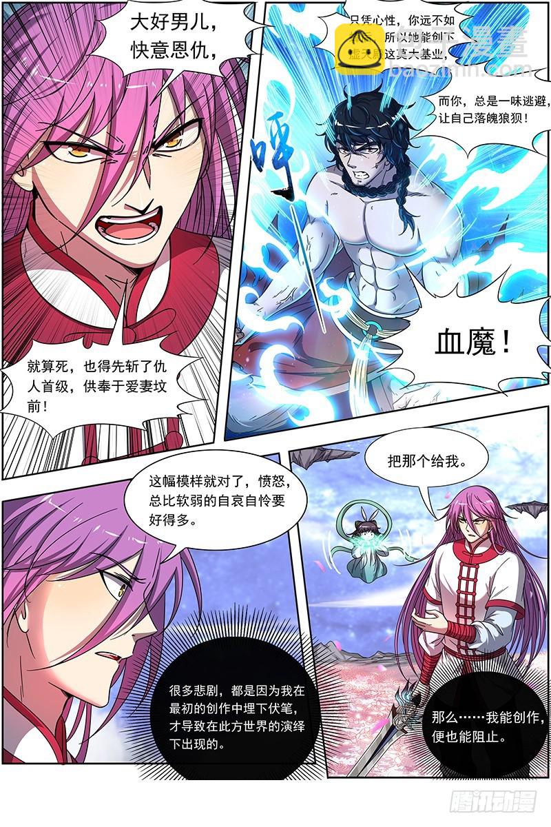 18离殇篇 欠你个人情-第340话