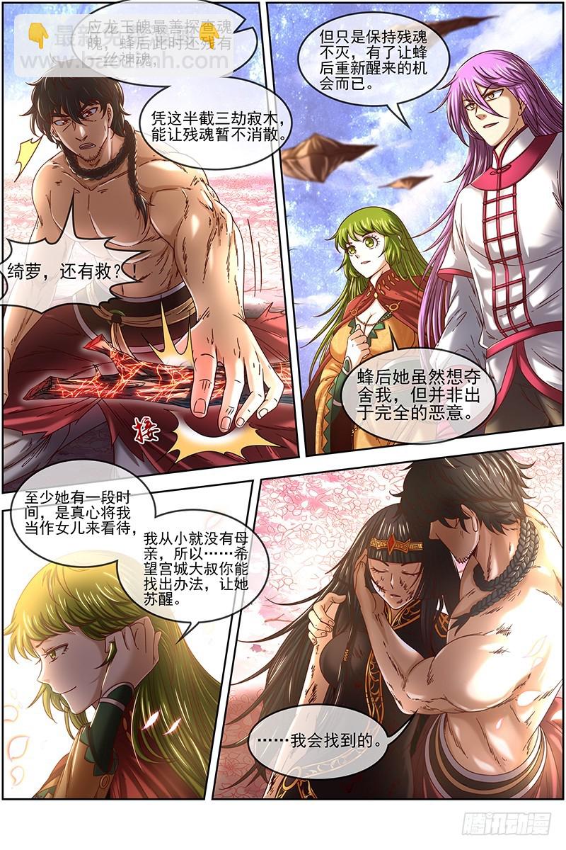 18离殇篇 欠你个人情-第340话