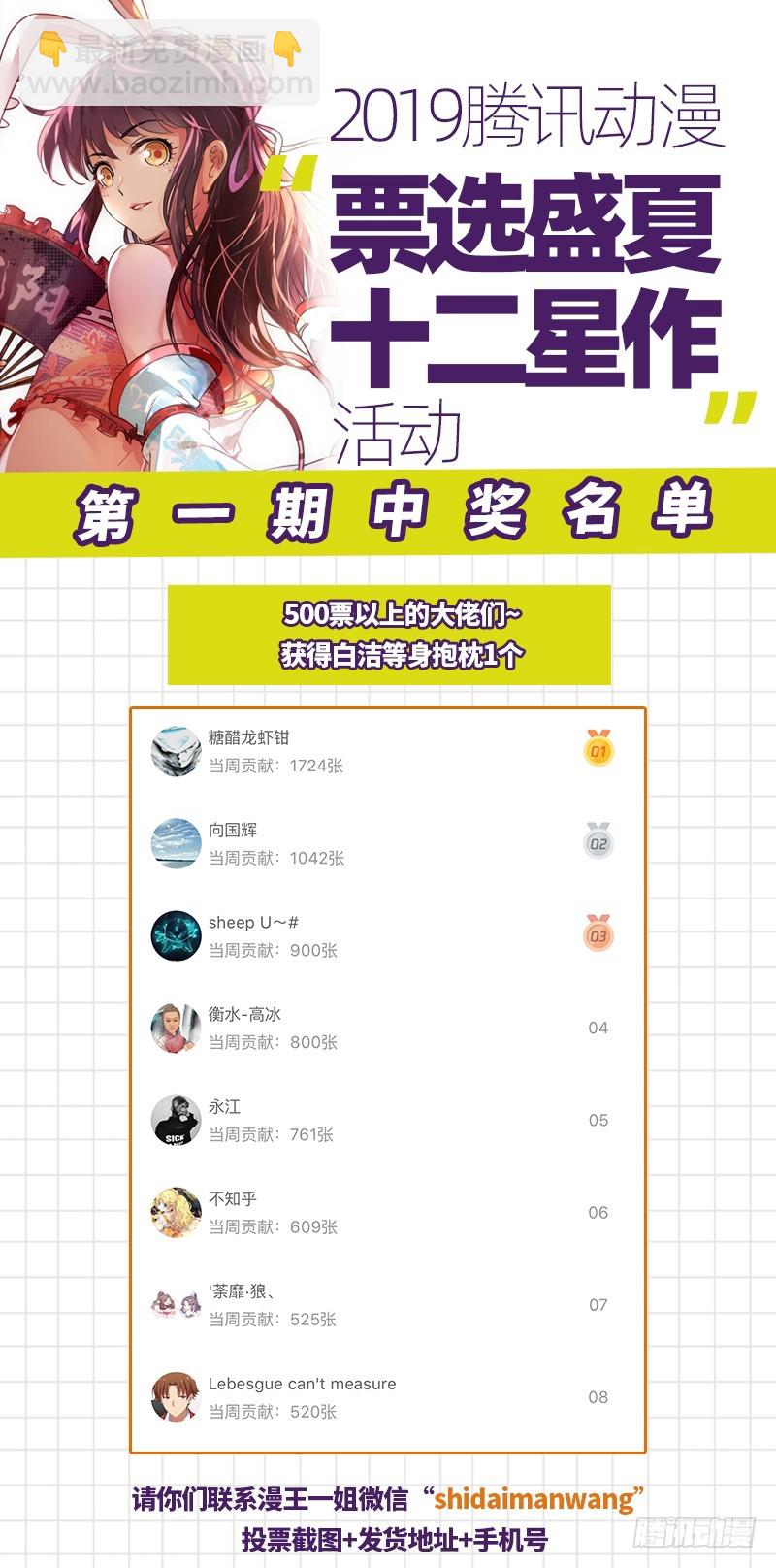 🍜驭灵师 18离殇篇 诸天盟会 第16页