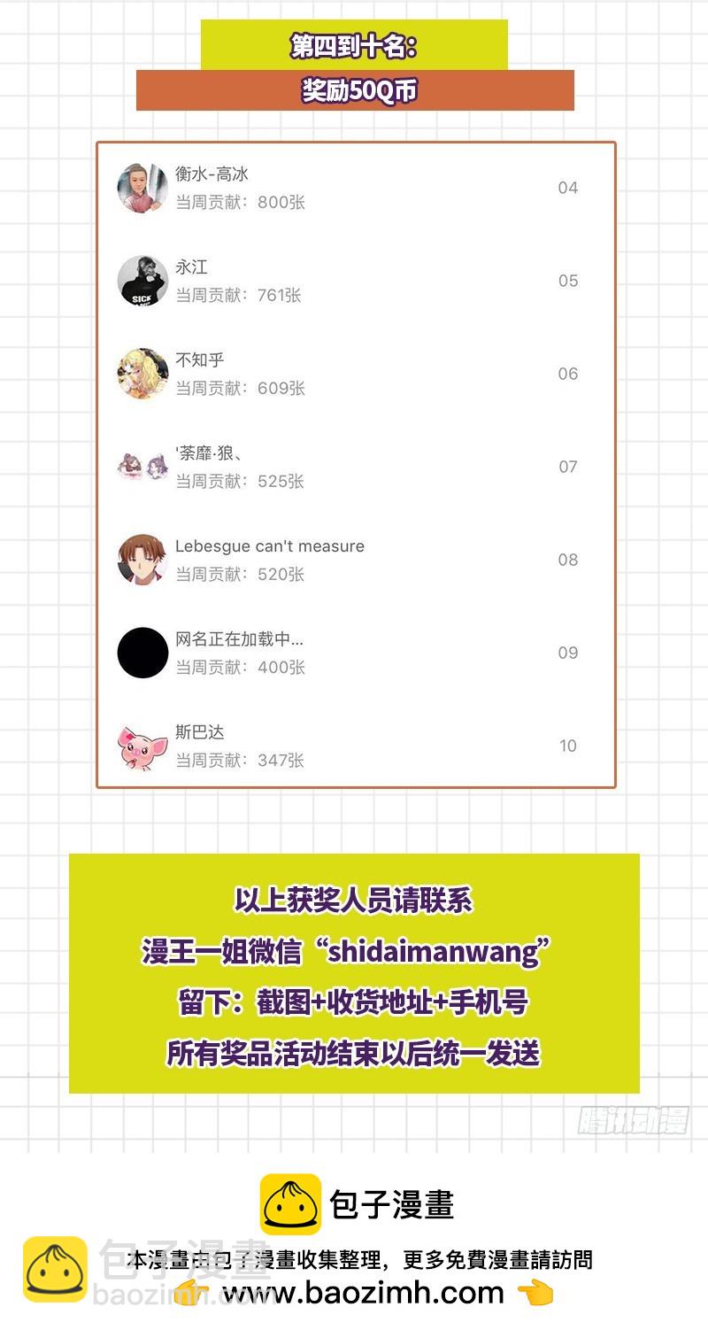 🍜驭灵师 18离殇篇 诸天盟会 第19页