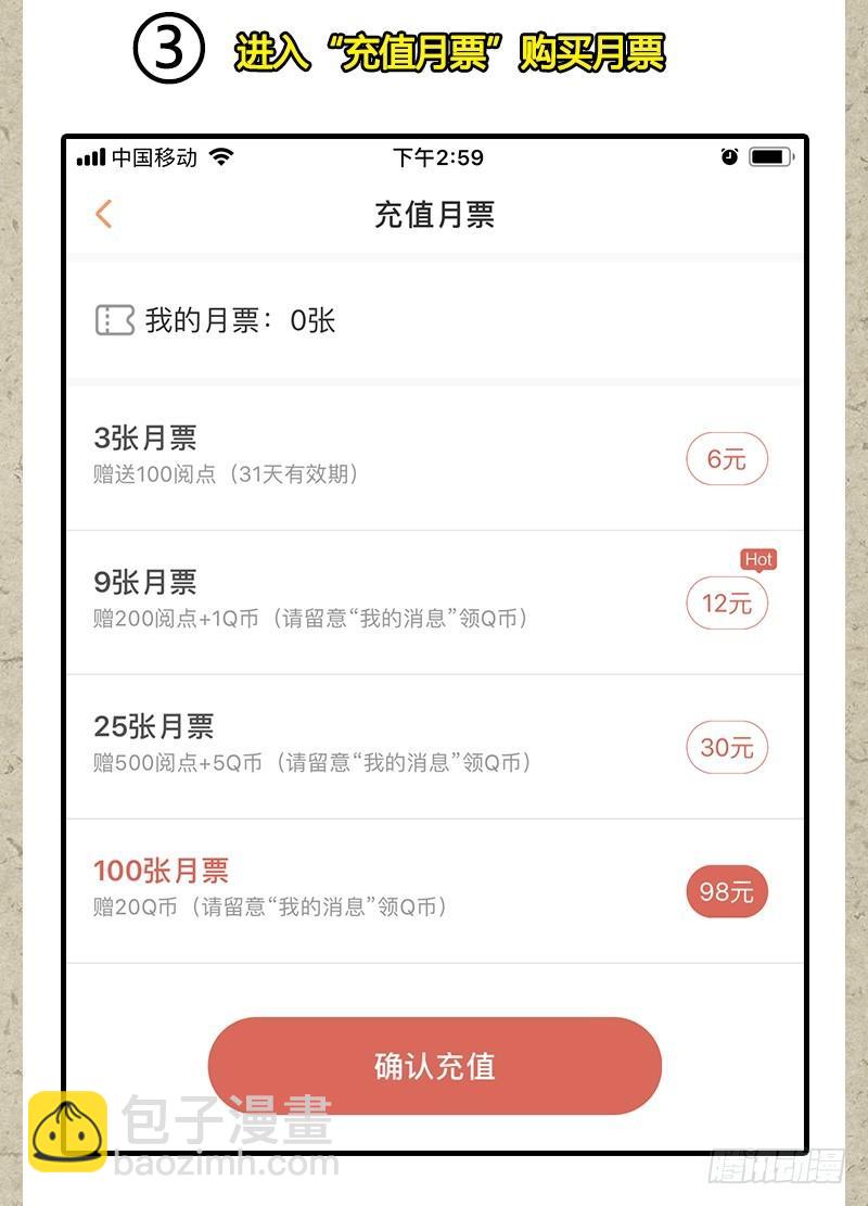 🍜驭灵师 19天王篇 雷皇（加更求月票） 第22页