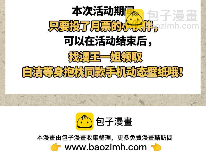 🍜驭灵师 19天王篇 雷皇（加更求月票） 第25页