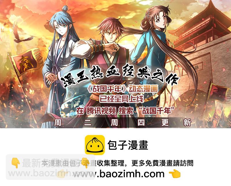 🍜驭灵师 19天王篇 让晚辈三招 第14页