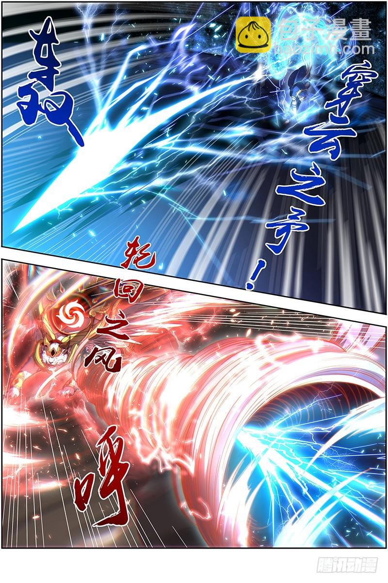 🍜驭灵师 19天王篇 让晚辈三招 第7页