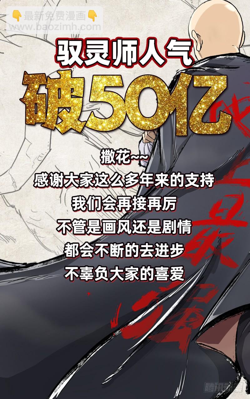 🍜驭灵师 19天王篇 玩阴招 第13页