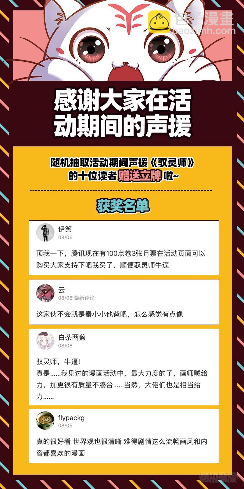 🍜驭灵师 19天王篇 玩阴招 第14页