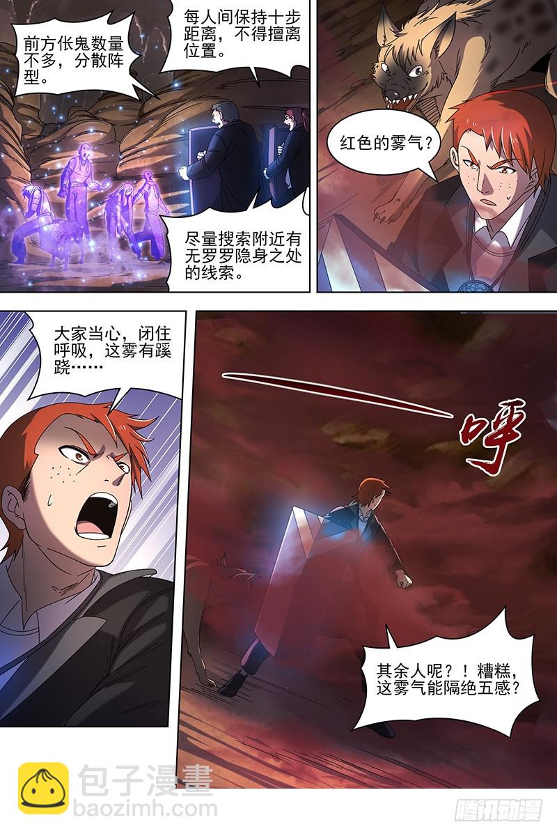 🍜驭灵师 19天王篇 玩阴招 第8页