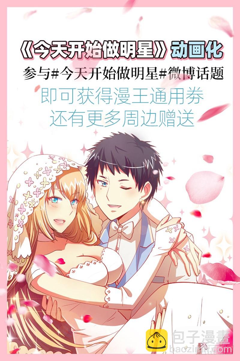 🍜驭灵师 19天王篇 驱虎吞人 第12页