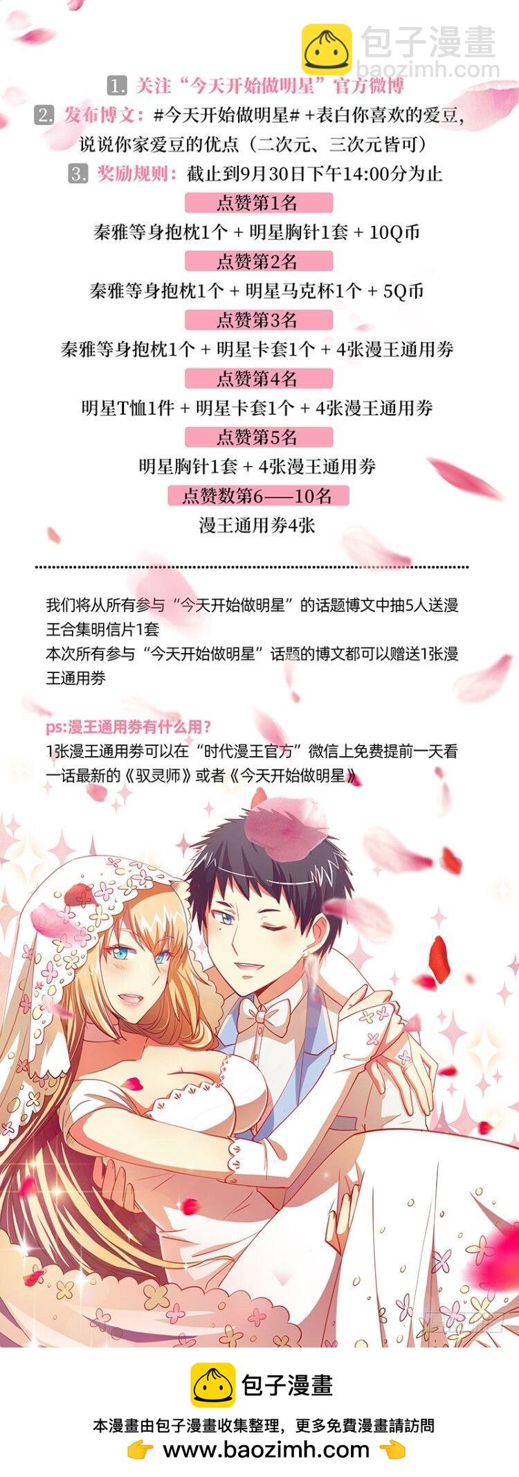 🍜驭灵师 19天王篇 驱虎吞人 第13页
