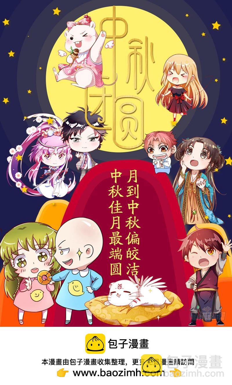 🍜驭灵师 19天王篇 我不做人了！ 第12页